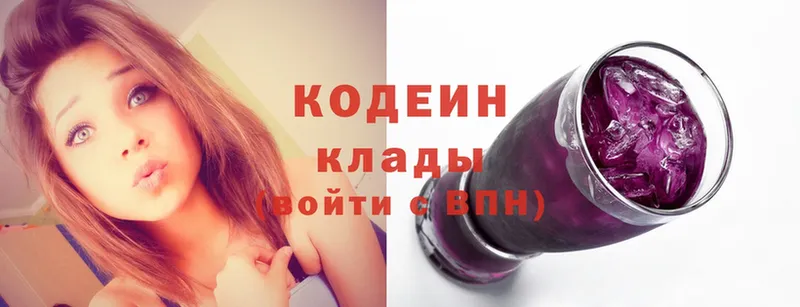 купить   кракен рабочий сайт  Кодеин Purple Drank  Асино 